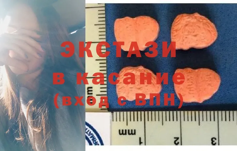 где можно купить   Сарапул  Ecstasy 280 MDMA 