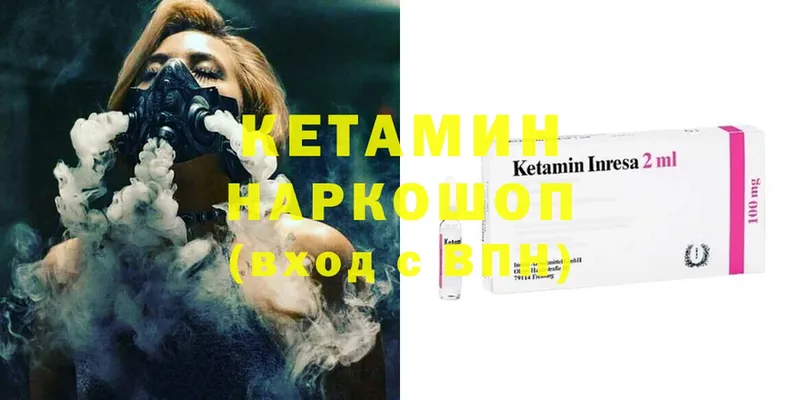 Кетамин ketamine  купить закладку  Сарапул 