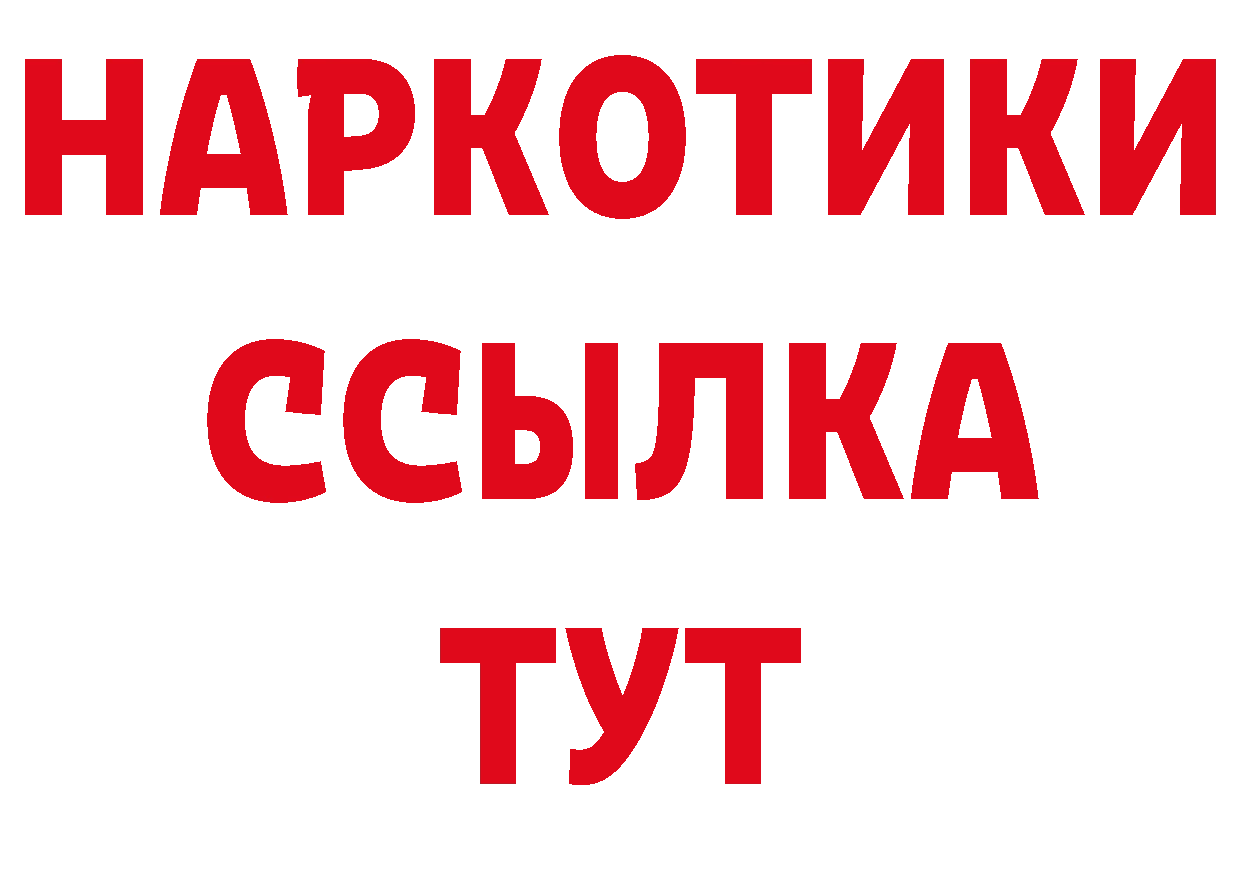 БУТИРАТ 1.4BDO зеркало сайты даркнета гидра Сарапул