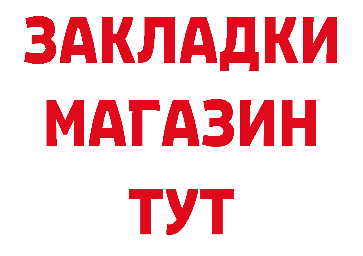 Где продают наркотики? нарко площадка клад Сарапул